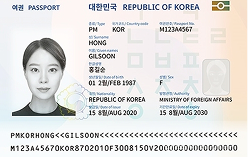 여권
