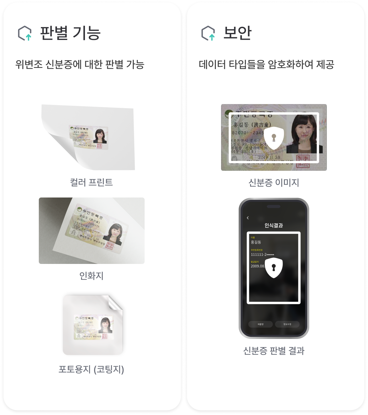 차별화기능 이미지