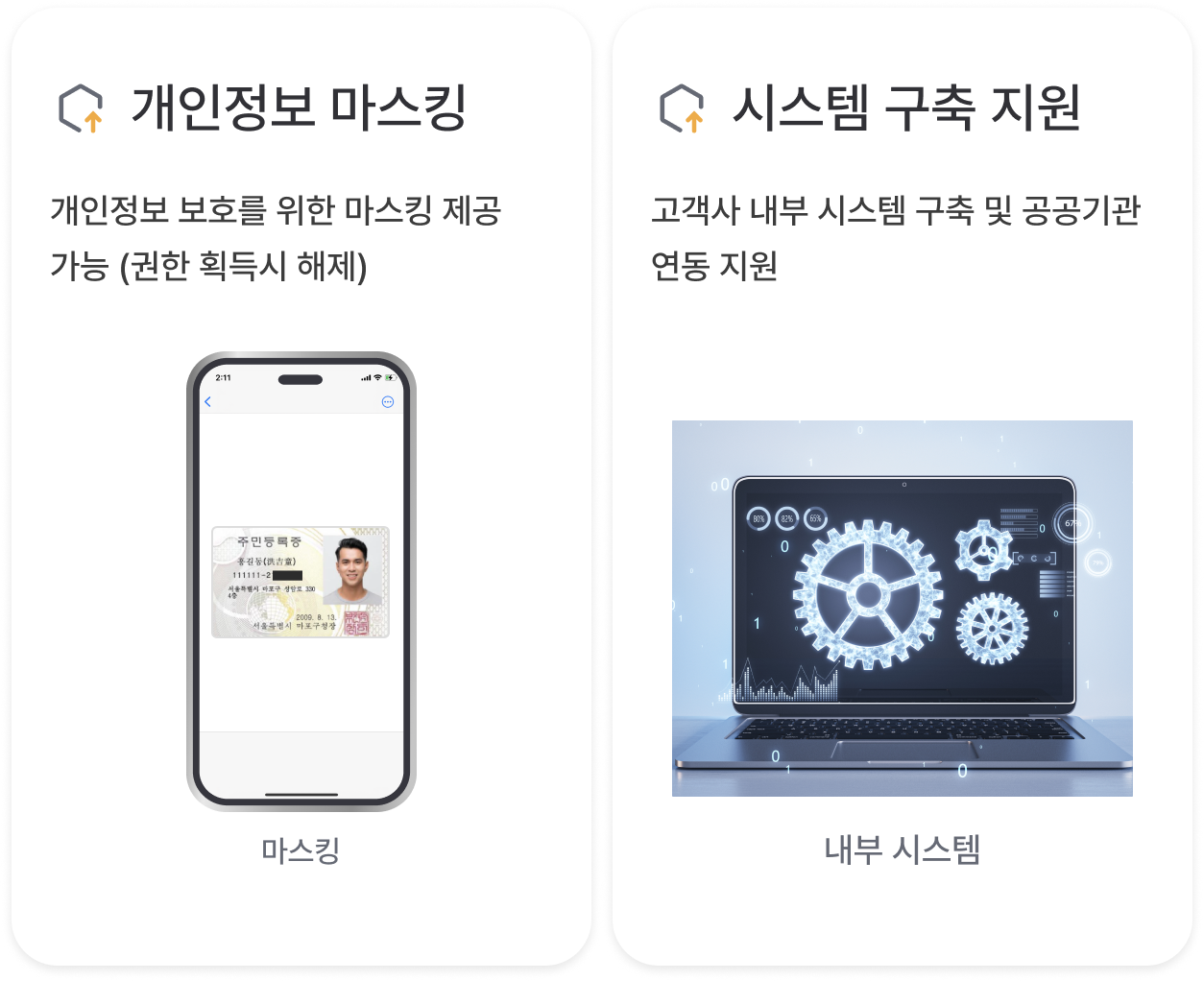 차별화기능 이미지