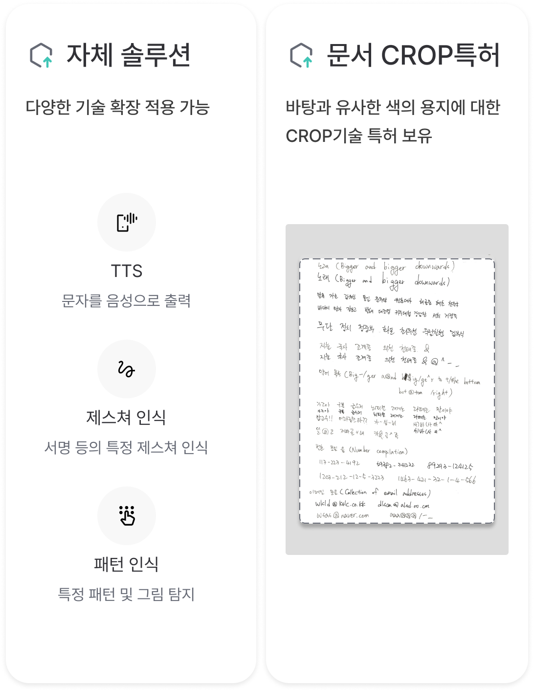 차별화기능 이미지