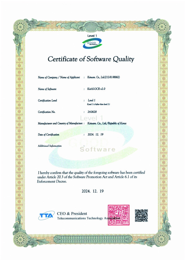 Koi-OCR GS Certification Grade 1 certificate