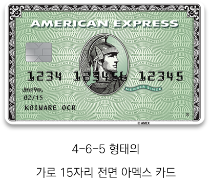 card type