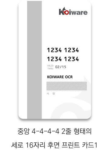 card type