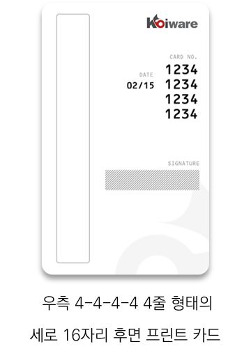 card type