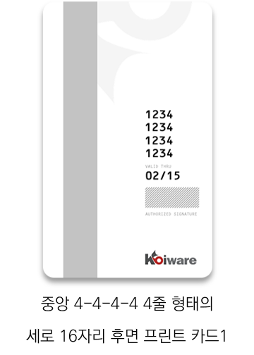 card type