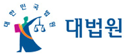 대법원